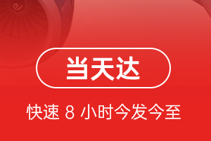 鸡西航空快递航空货运公司【机场